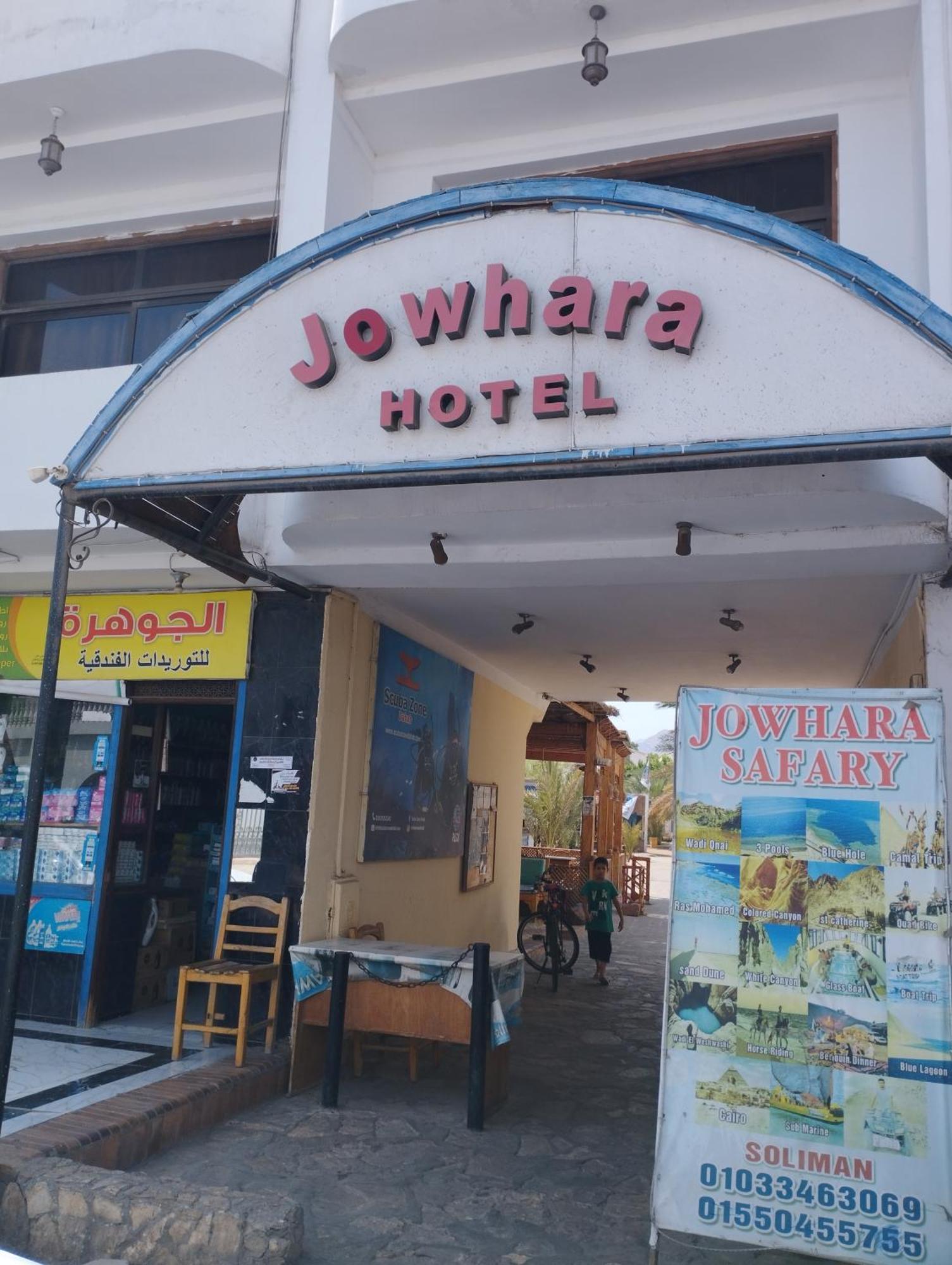 Jowhara Hotel Dahab Eksteriør billede